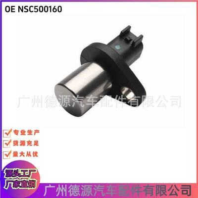 NSC500160 AJ81284 曲轴位置传感器 适用于路虎发现3/4 揽运 星脉