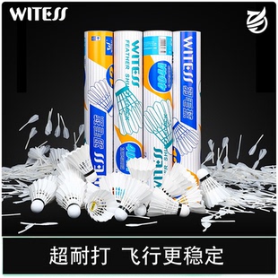 witess目擊者羽毛球軟木6只12只裝 鵝毛室內外訓練羽毛球