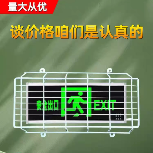 消防指示灯防护罩疏散防护网