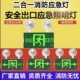 消防应急灯二合一两用疏散双头安全出口指示牌led一体式 指示灯