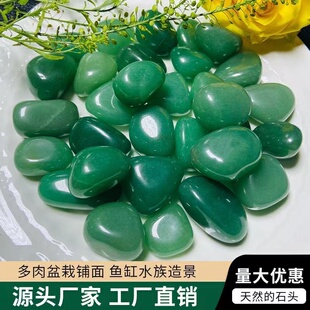 绿东陵玉鱼缸造景石头鹅卵石绿玛瑙石装饰大颗粒铺面石子花盆石头