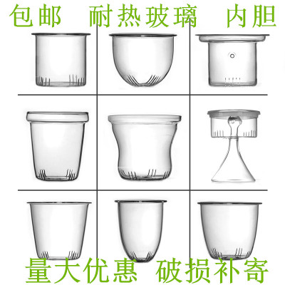 包邮玻璃杯盖茶壶盖胆滤茶内漏