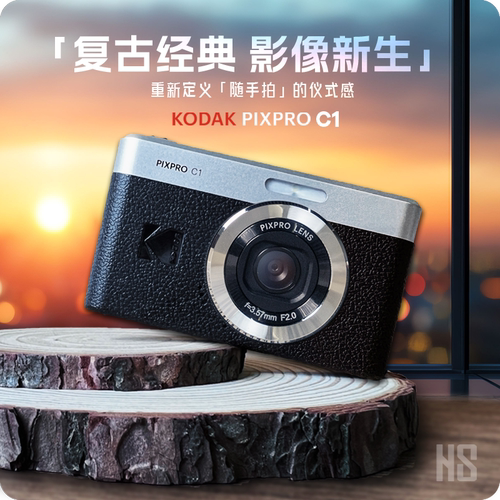 Kodak/柯达 C1数码相机 vlog高清视频拍摄便携翻转屏自拍照相机