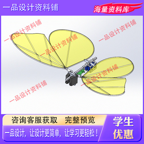 动态仿生蝴蝶设计三维模型SW建模SolidWorks 3D图纸数模资料