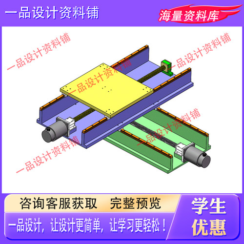 x-y数控工作台系统设计含三维SW模型+CAD图纸+文档3D建模数据文件