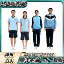 漳州立人学校【夏季冰丝短袖 冬季加棉套装】升级版校服