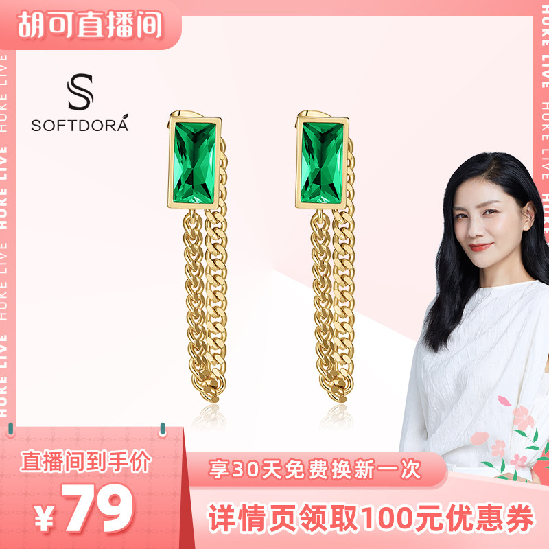 【胡可推荐】STD水晶流苏耳环女小众高级感大嫂同款耳饰时尚耳钉