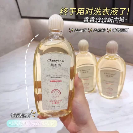 纯妍姿内衣内裤清洗液去血渍留香贴身衣物洗衣液除味男女