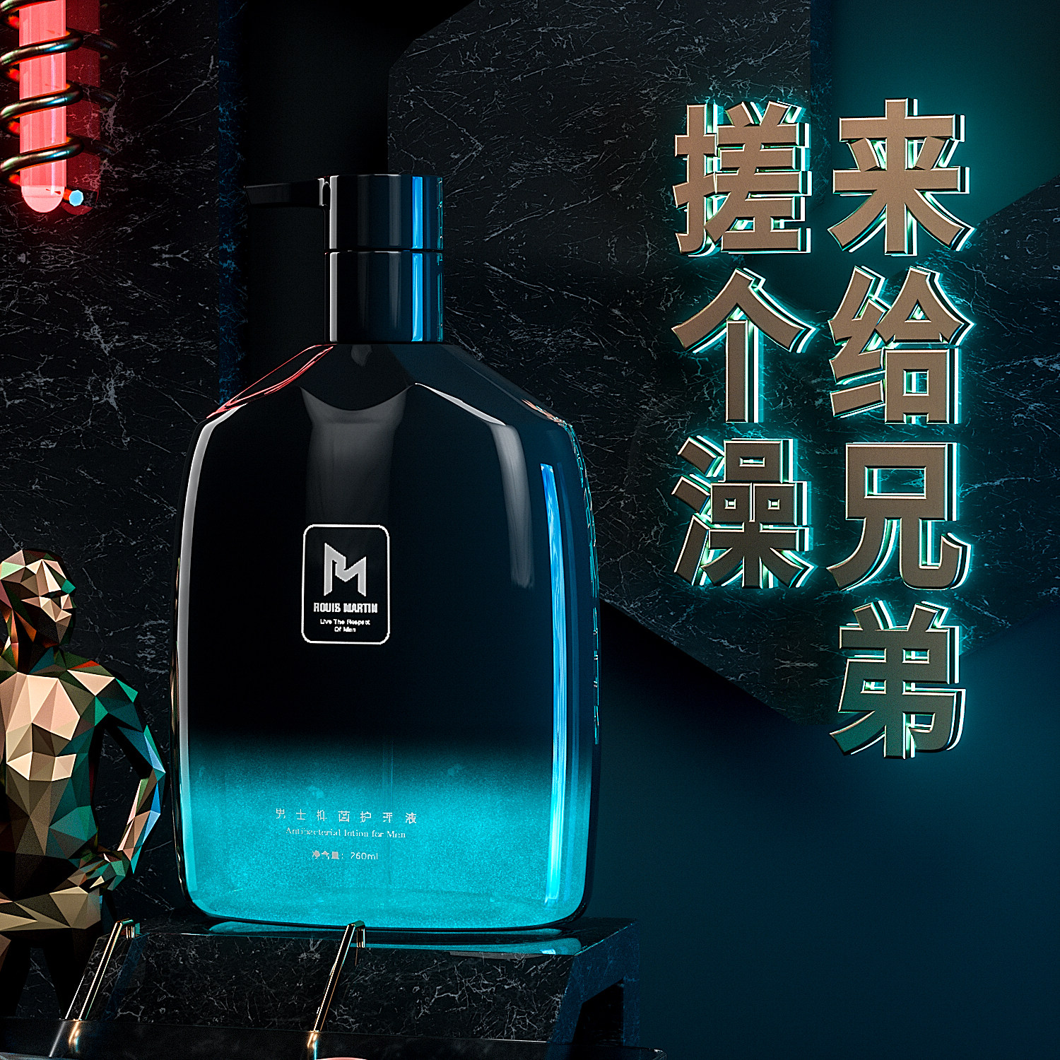 路易斯马丁男士私处清洗液男性专用护理私密男生下体止痒杀菌异味