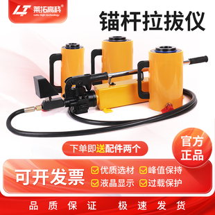 LT钢筋拉拔仪锚杆拉拔仪数显钢筋拉力计锚栓植筋拉拔力测试仪微型