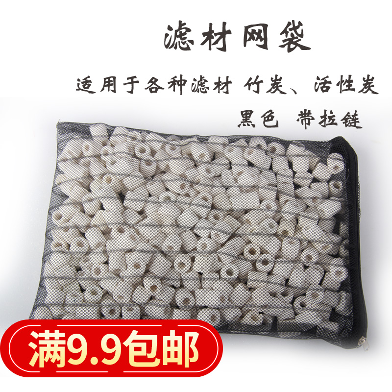 鱼缸过滤材料网袋活性炭尼龙袋