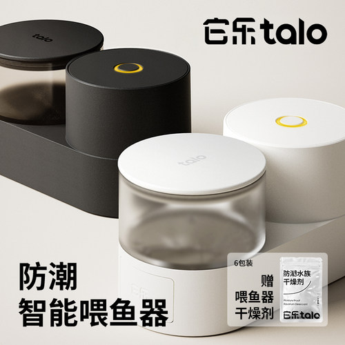 它乐智能鱼缸自动喂食器小型喂鱼神器WIFI投食远程定时防潮投喂器