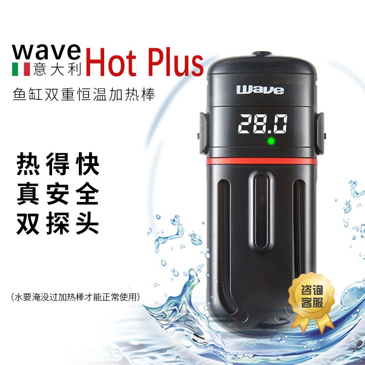 WAVE小型鱼缸加热棒智能自动恒温器迷你龟缸加温器乌龟控温发热棒