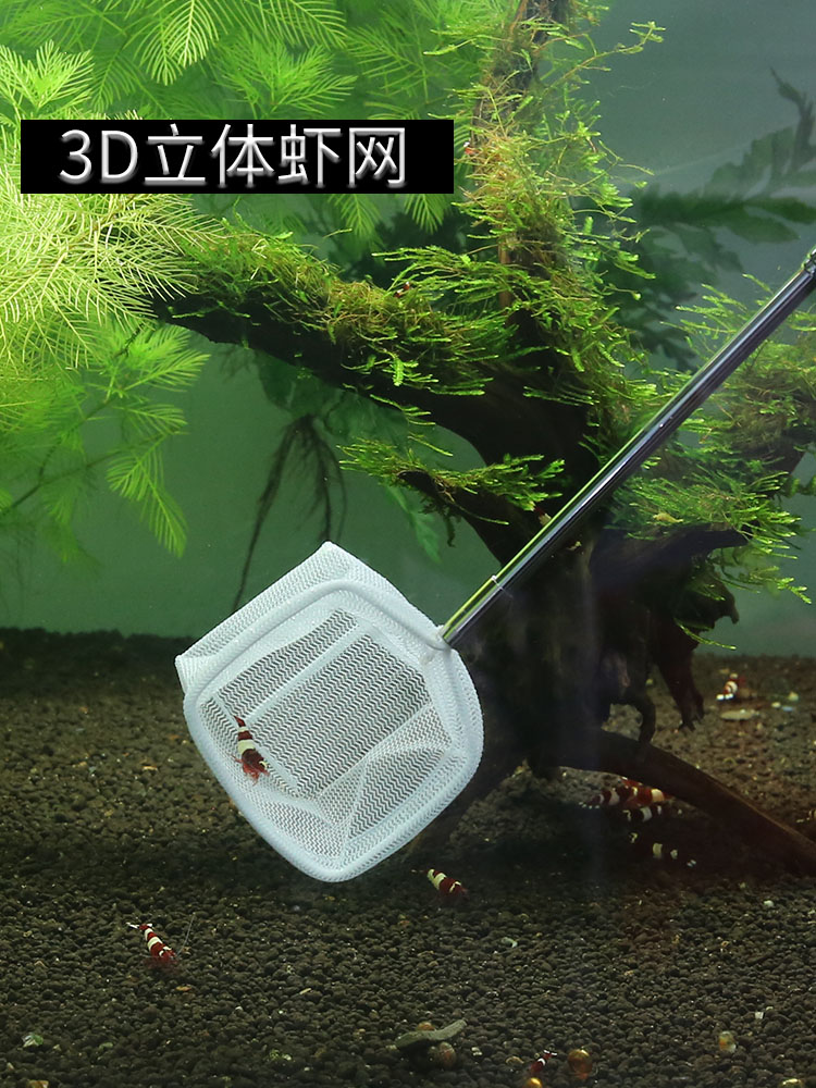 鱼缸网伸缩家用细眼水晶虾