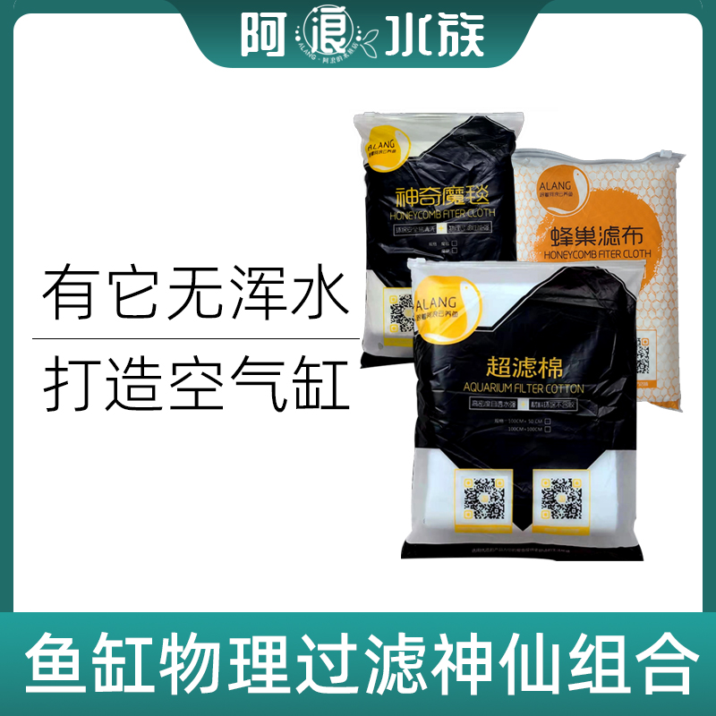 过滤羊绒棉魔毯超滤棉蜂巢滤布
