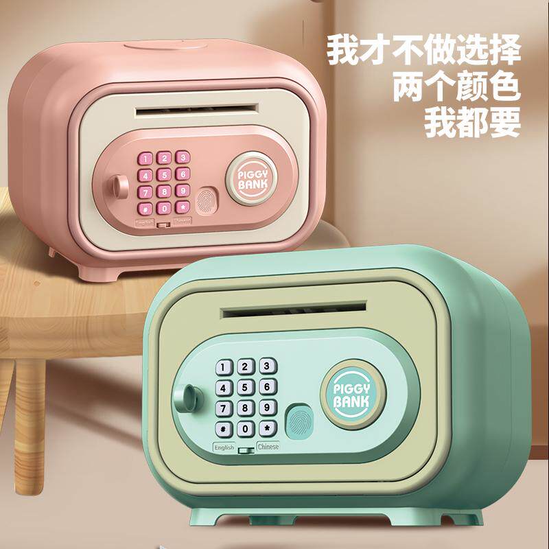 模拟指纹儿童玩具存钱罐密码锁男女宝宝网红女孩储蓄罐生日礼物in