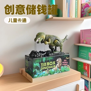 偷吃钱恐龙玩具电动儿童搞怪存钱罐霸王龙模型储蓄罐男女孩礼物