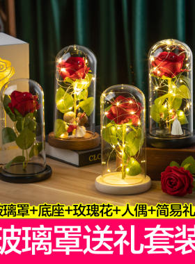 玫瑰花求婚人偶表达爱意接吻公仔桌面展示套装礼盒玻璃罩送女友礼