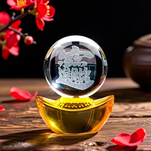 水晶元宝摆件创意水晶球家居装饰品简约现代工艺品玄关乔迁礼物