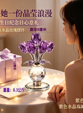 玫瑰花情人节礼物浪漫永生花摆件送女友爱人纪念日表白家居装饰品