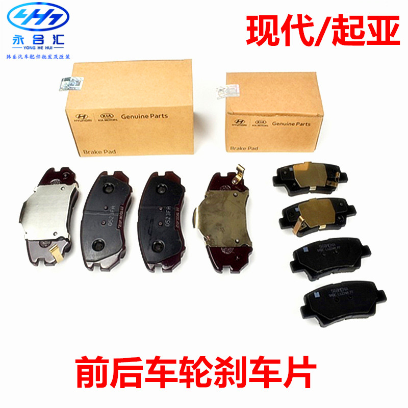 全新途胜名图领动刹车片陶瓷