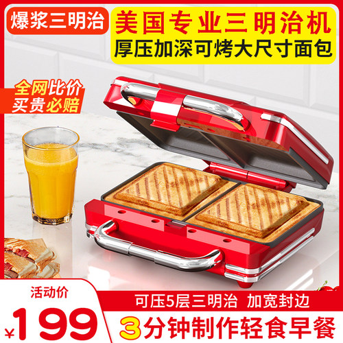 明星都在用美式复古三明治早餐机