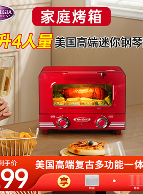 家庭10升迷你烤箱多功能家用款