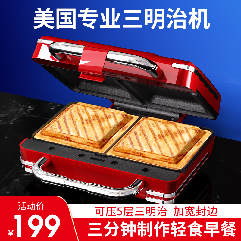 热压三明治机早餐家用双盘加深加厚三文治机器烤面包片机吐司机