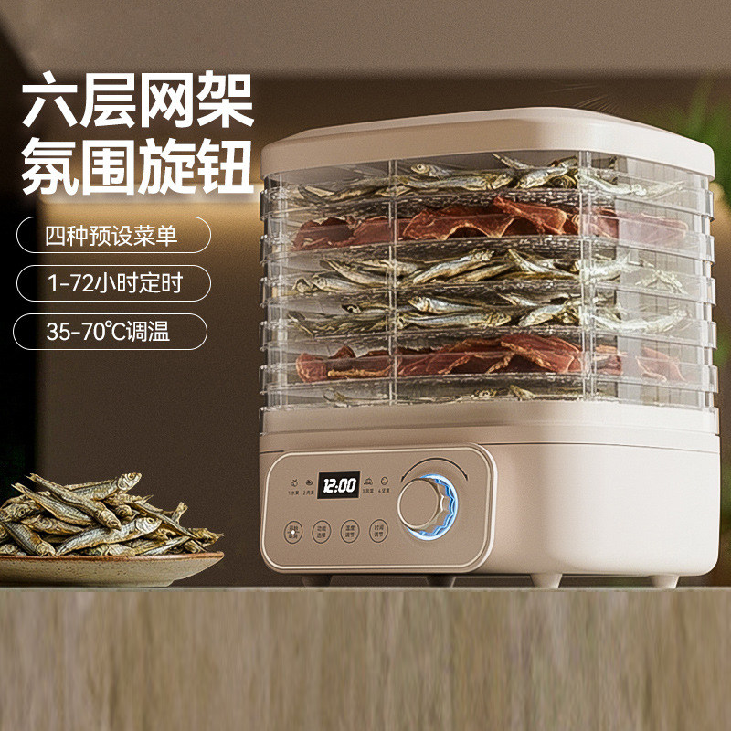 家用小型零食蔬果牛肉肉干干果机