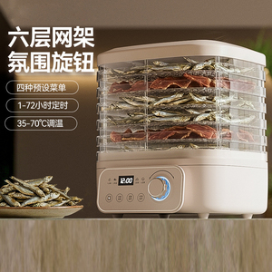 家用小型零食蔬果牛肉肉干干果机