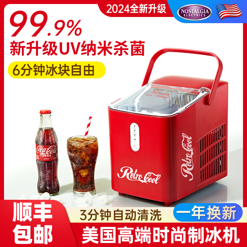 2024全新升级UV紫外线杀菌制冰机杀菌率99%