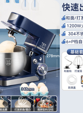 【补贴15%】1200W厨师机快速出膜