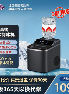 威士忌方冰制冰机家用小型实心冰
