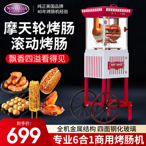 2023新款专业商用摆摊热狗烤肠机