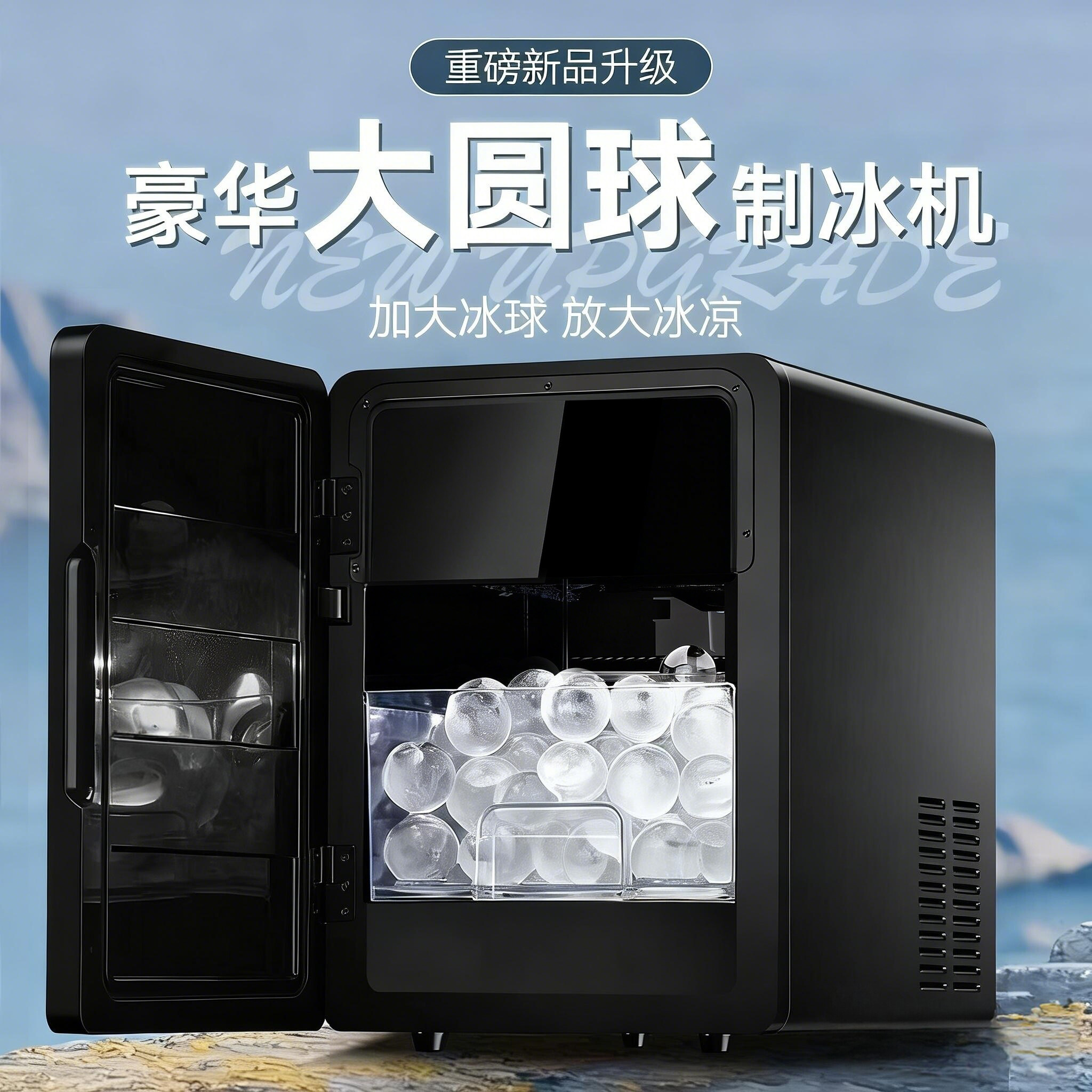 威士忌全自动冰球制冰机小型商用图片