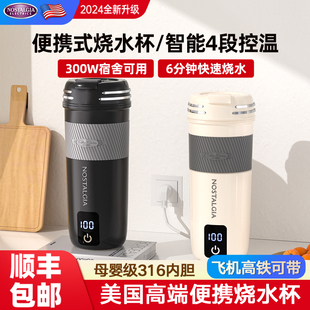 便携式烧水杯送爸爸父亲有意义惊喜的实用礼品送长辈高端中秋礼物