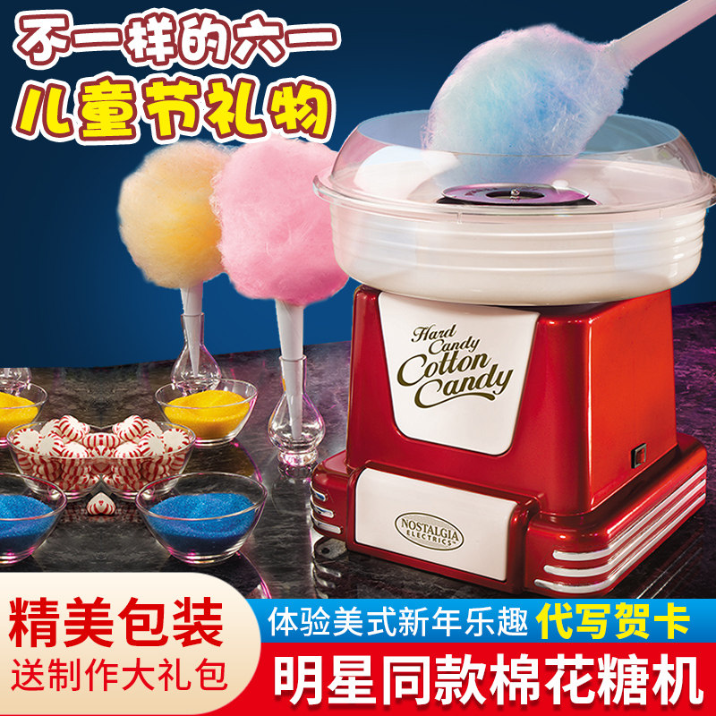 儿童礼物棉花糖机儿童家用小型糖果机送女孩生日礼物男生山姆玩具