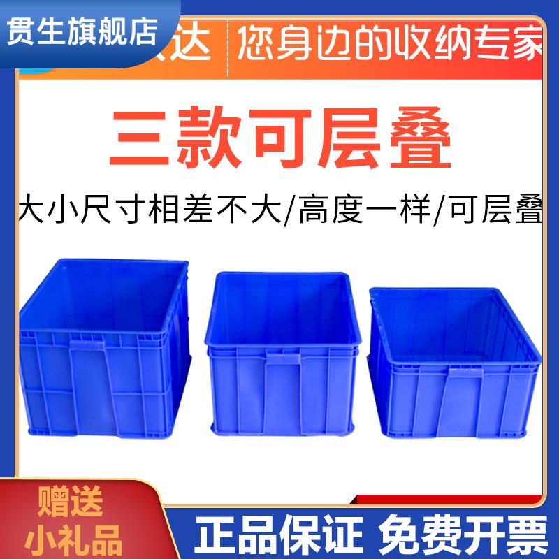 新10号周转箱收纳箱胶箱塑料箱周转盘 0塑胶3方箱600x50x60mm