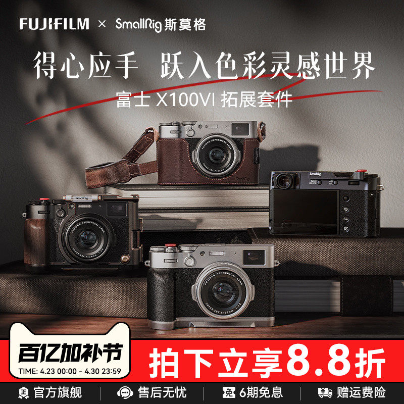 斯莫格适用富士X100VI相机L型手柄X100V拇指手柄热靴盖头层牛皮肩带真皮相机皮套摄影阿卡底板时光机全包兔笼