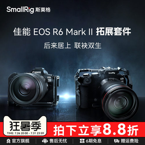 斯莫格佳能R6MarkII相机兔笼