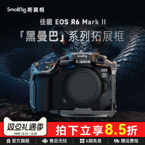 佳能R6MarkII全包兔笼