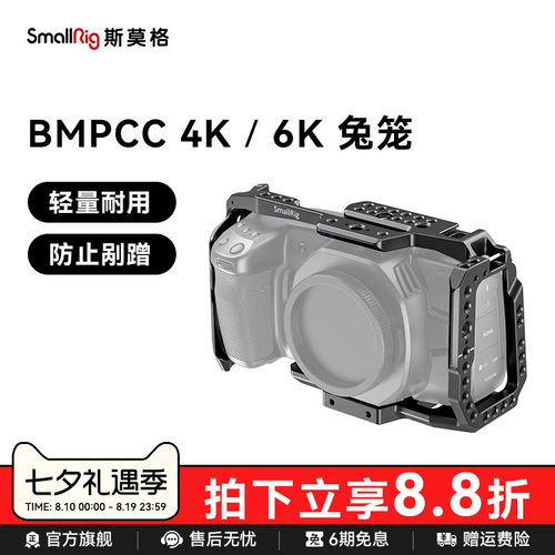 smallrig斯莫格二代信条相机配件