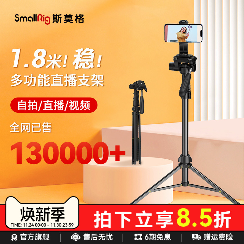 手机直播支架1.8米落地三脚架