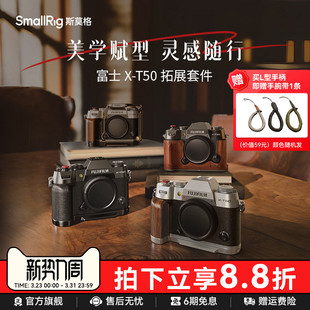 斯莫格适用富士X T50木质L型手柄时光机全包兔笼适用富士相机握把L板XT50拓展框手持配件头层牛皮真皮保护套