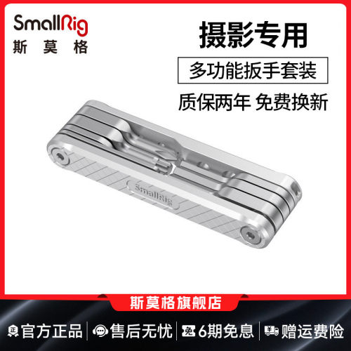 通用多功能扳手套装一字六角扳