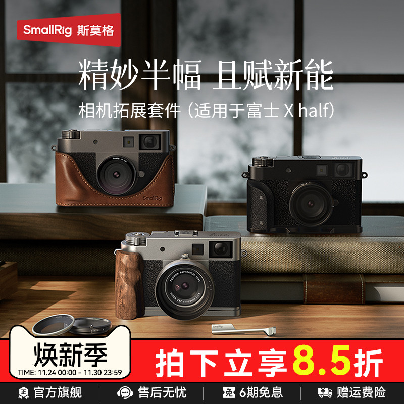 斯莫格L型手柄适用富士Xhalf