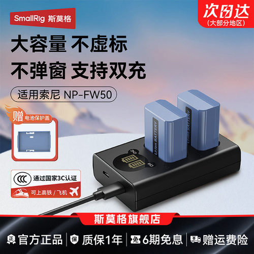 斯莫格适用索尼FW-50相机电池
