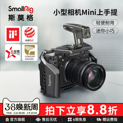 SmallRig斯莫格适用于Sony/索尼A7M3上手提相机单反微单vlog 配件迷你手柄2756/2758/2759