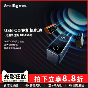 F970电池 斯莫格相机电池监视器滑轨摄像机图传补光灯跟焦器摄影续航TypeC快充大容量适用索尼NP 3C认证