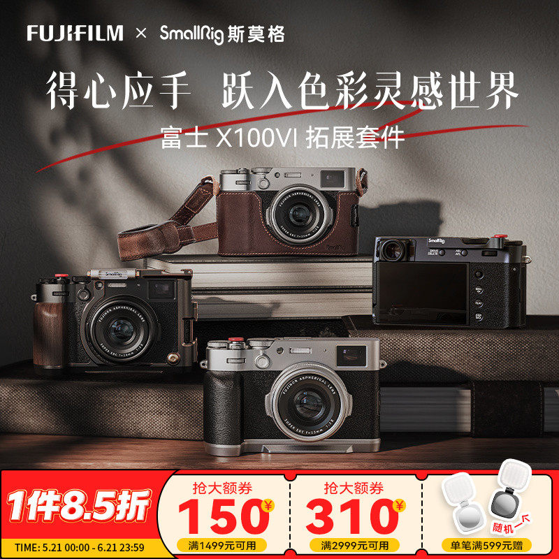 斯莫格适用富士X100VI相机L型手柄X100V拇指手柄热靴盖头层牛皮肩带真皮相机皮套摄影阿卡底板时光机全包兔笼